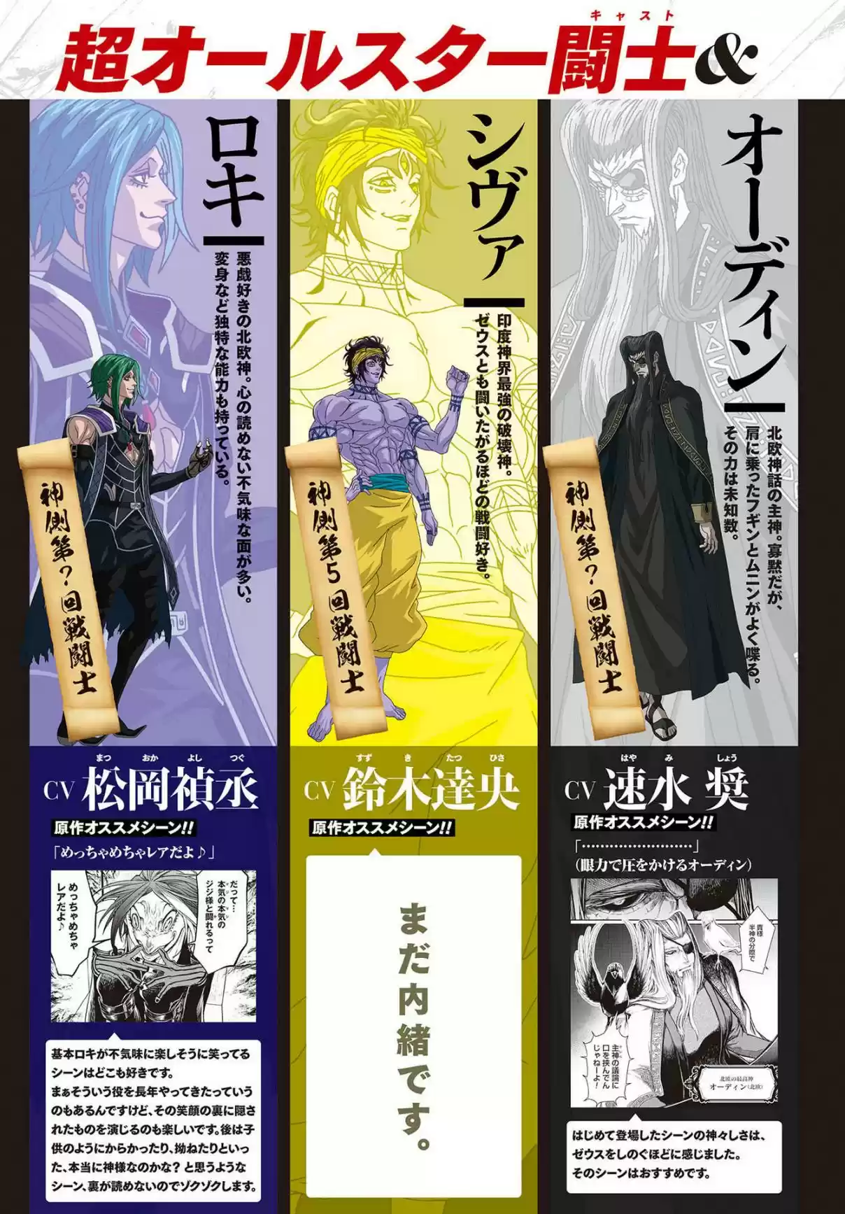 Read Shuumatsu no Valkyrie Pt Manga Online