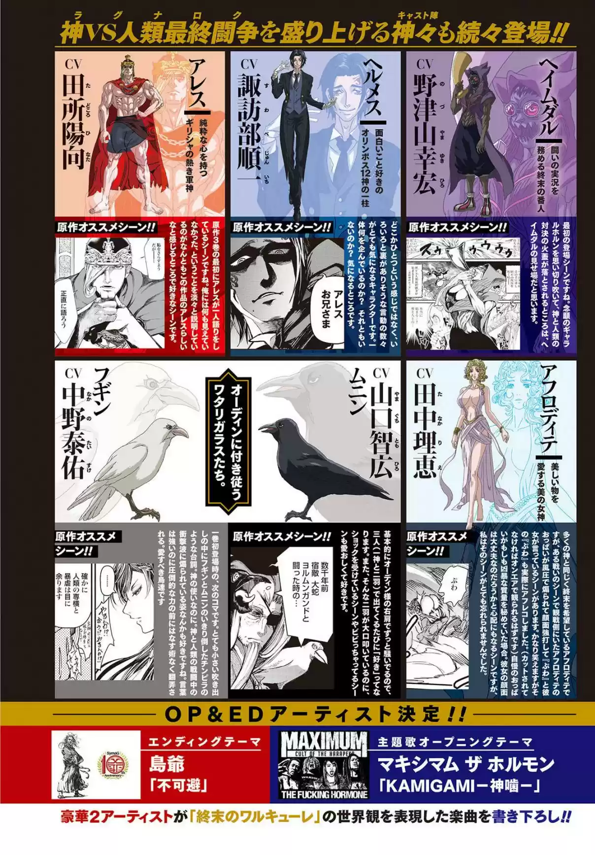 Read Shuumatsu no Valkyrie Pt Manga Online