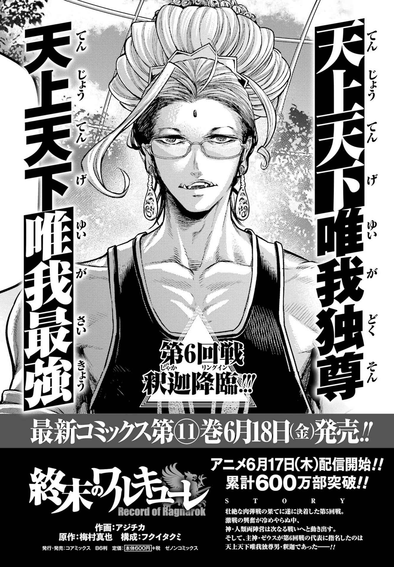 Read Shuumatsu no Valkyrie Pt Manga Online