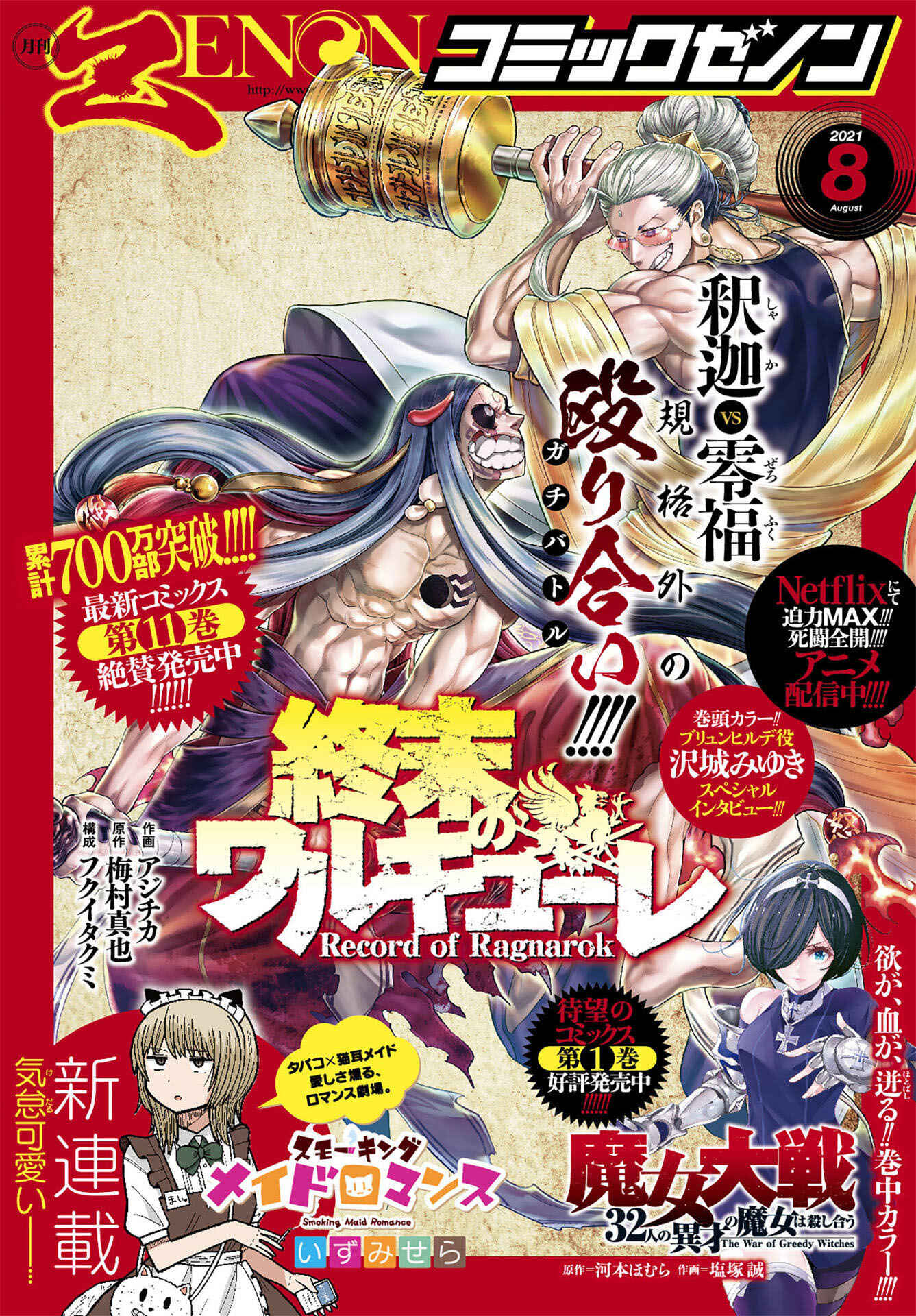 Read Shuumatsu no Valkyrie Pt Manga Online
