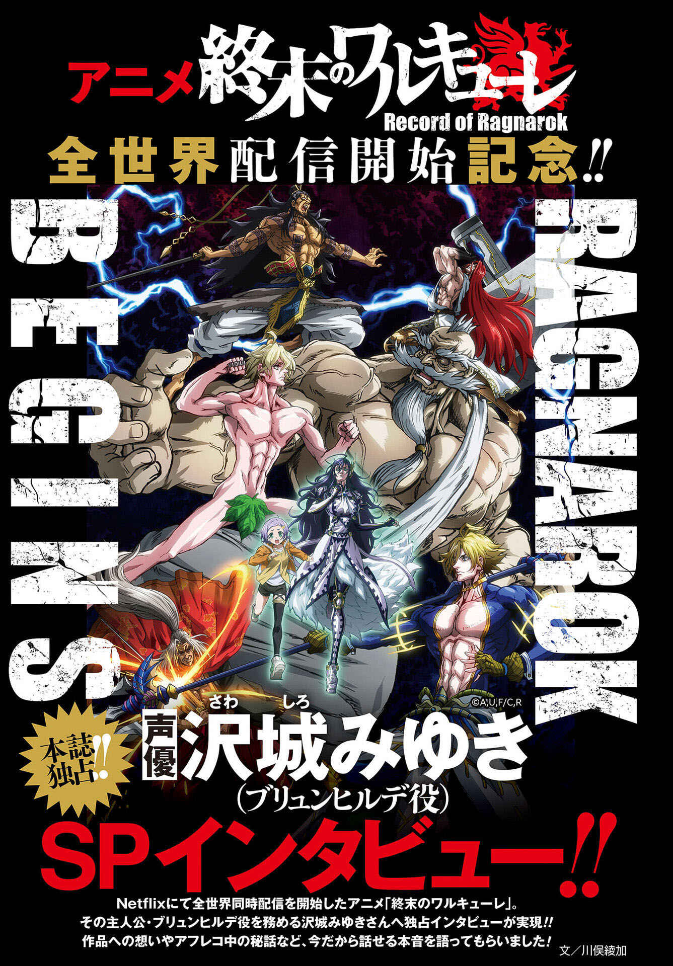 Read Shuumatsu no Valkyrie Pt Manga Online