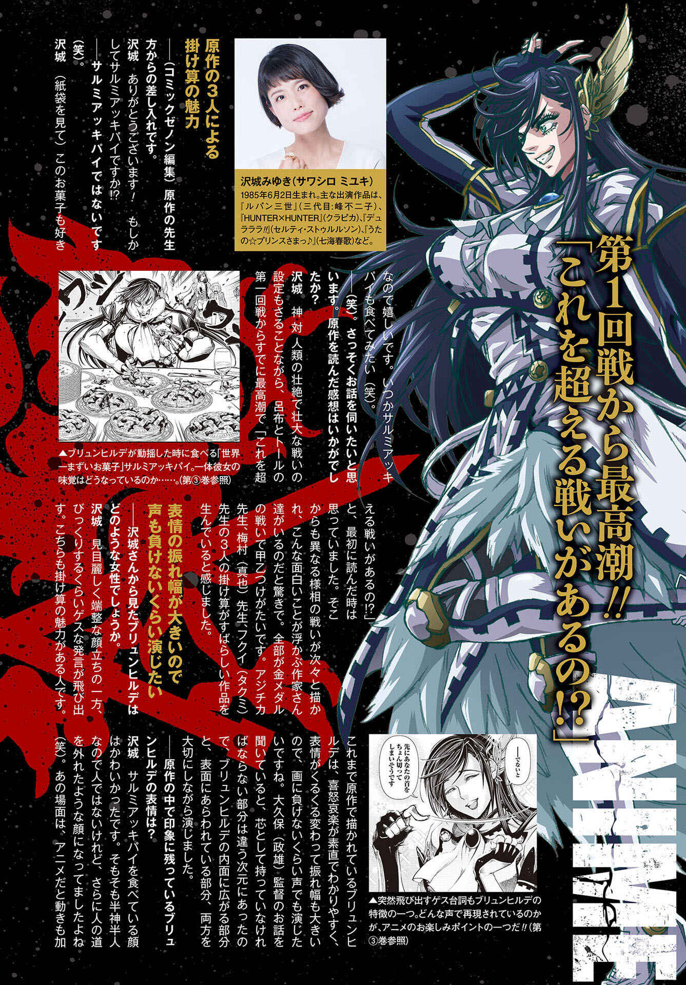 Read Shuumatsu no Valkyrie Pt Manga Online