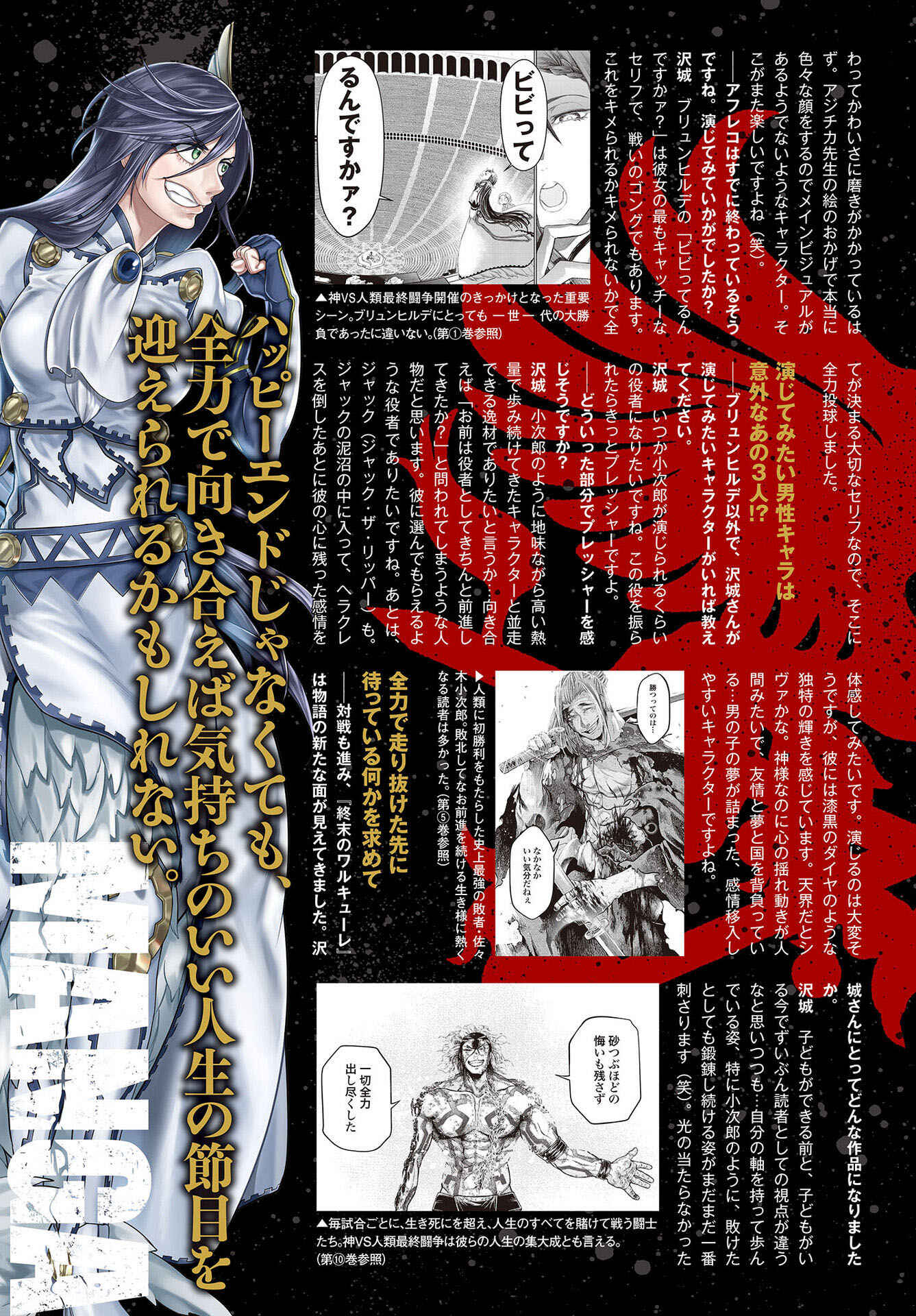 Read Shuumatsu no Valkyrie Pt Manga Online