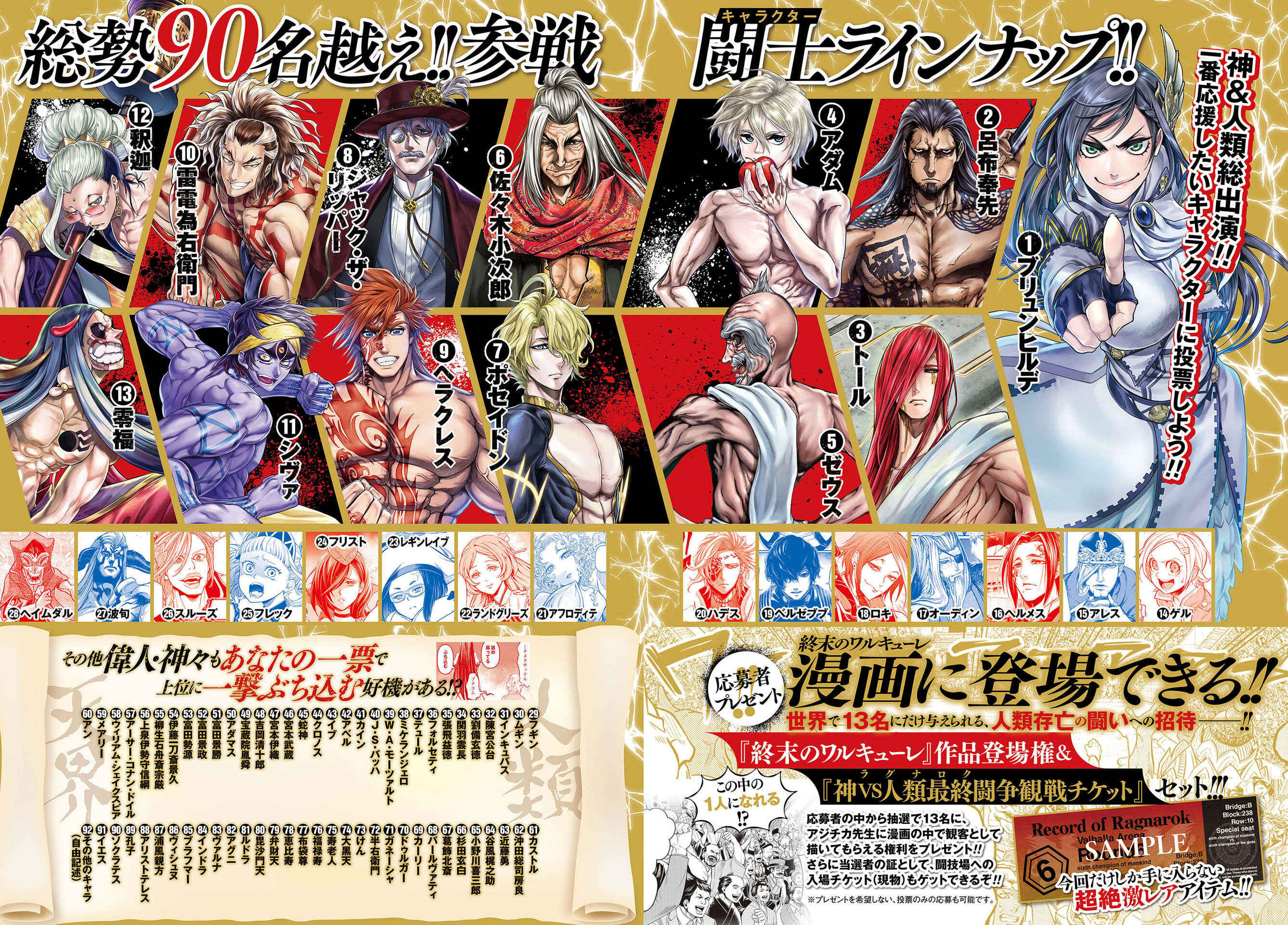 Read Shuumatsu no Valkyrie Pt Manga Online