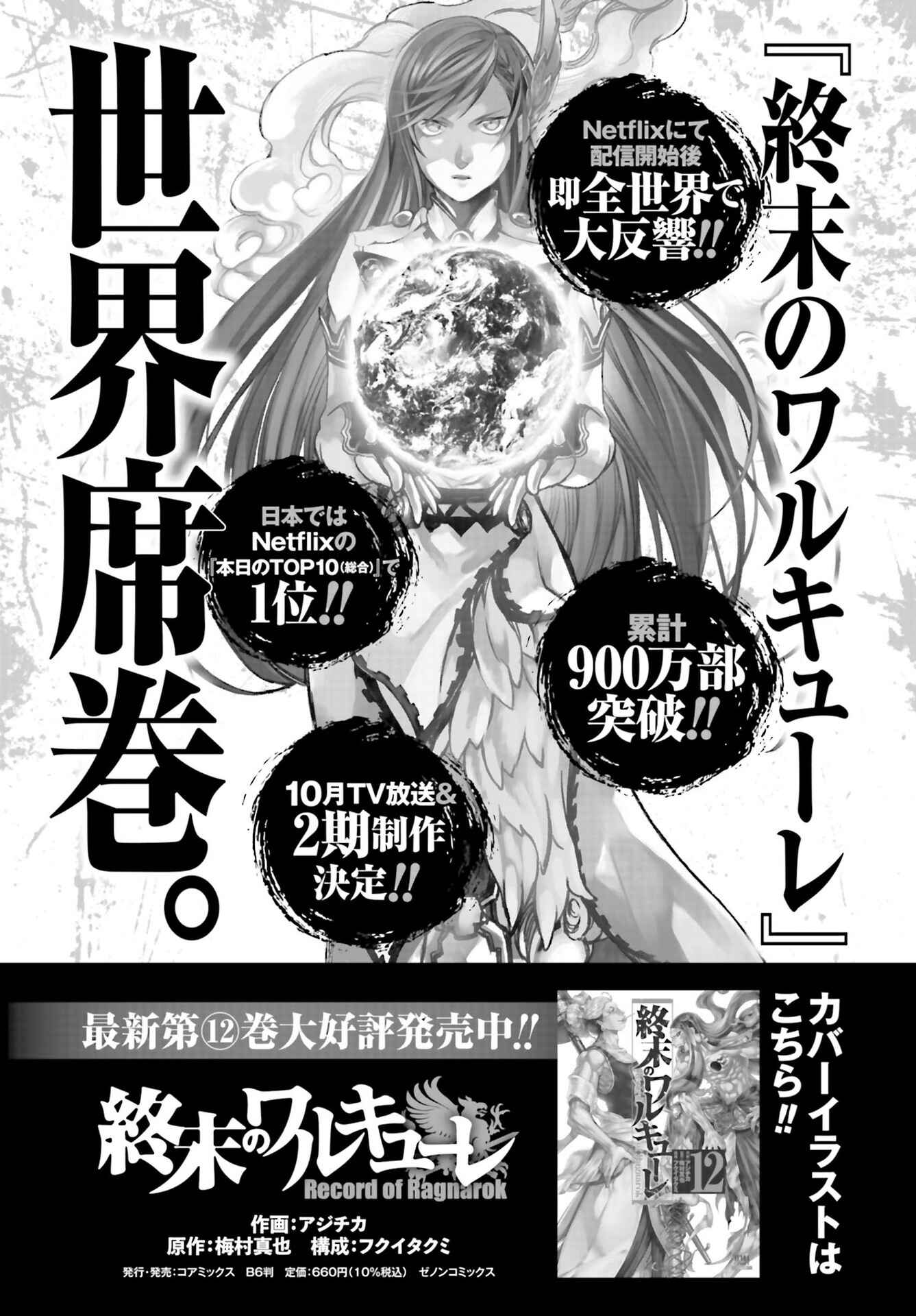 Read Shuumatsu no Valkyrie Pt Manga Online
