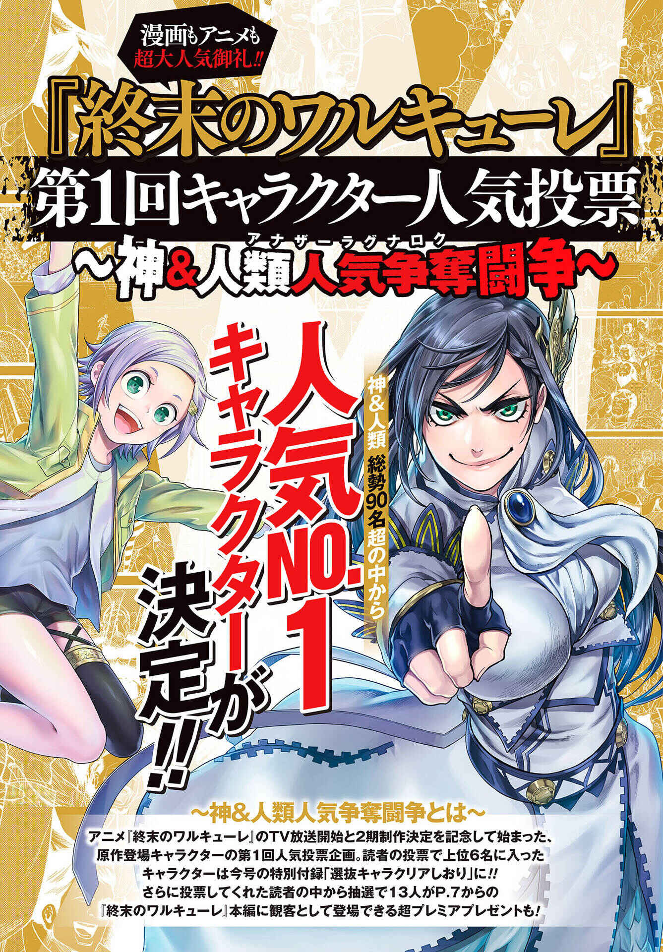 Read Shuumatsu no Valkyrie Pt Manga Online