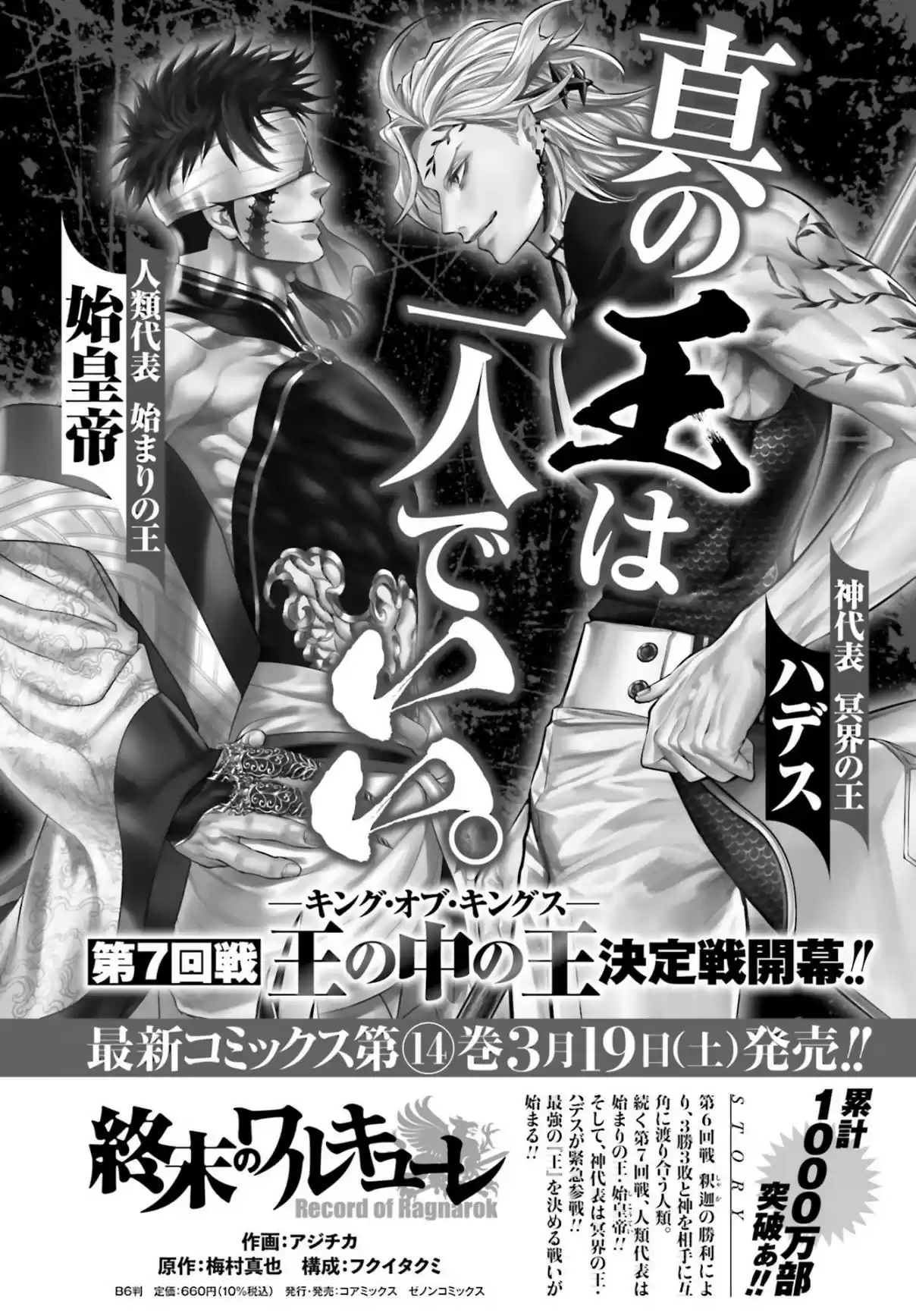 Read Shuumatsu no Valkyrie Pt Manga Online