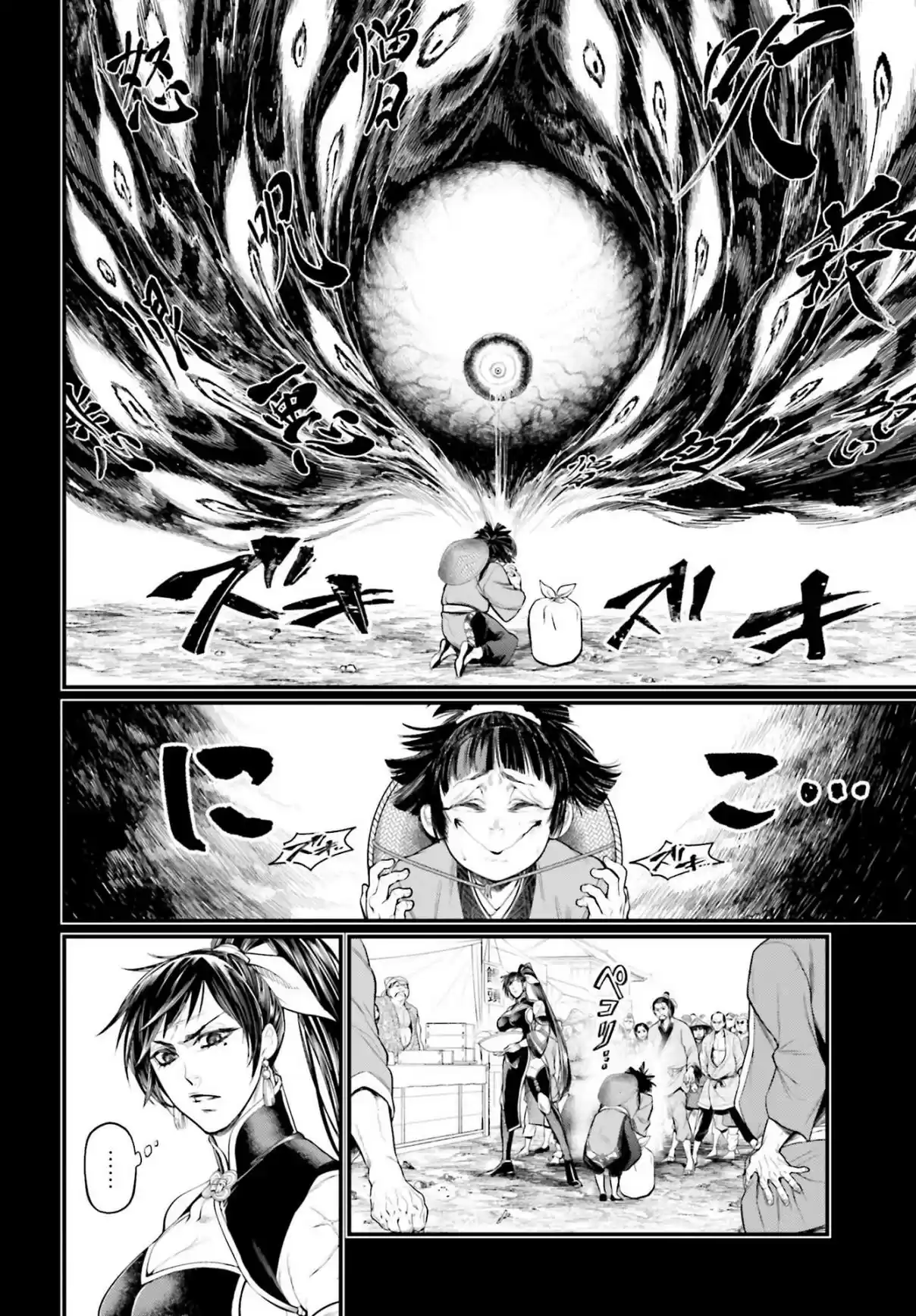 Read Shuumatsu no Valkyrie Pt Manga Online