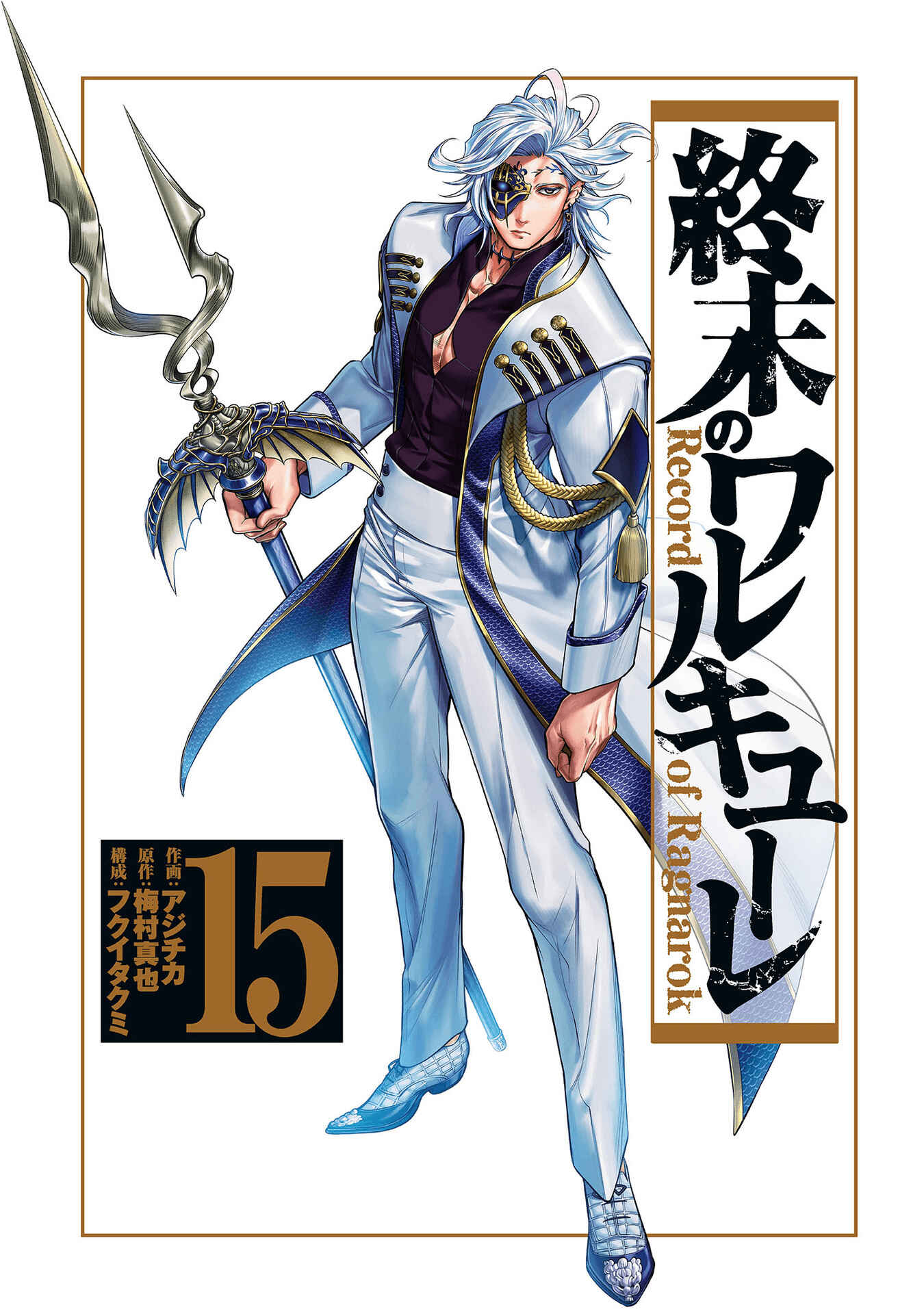 Read Shuumatsu no Valkyrie Pt Manga Online