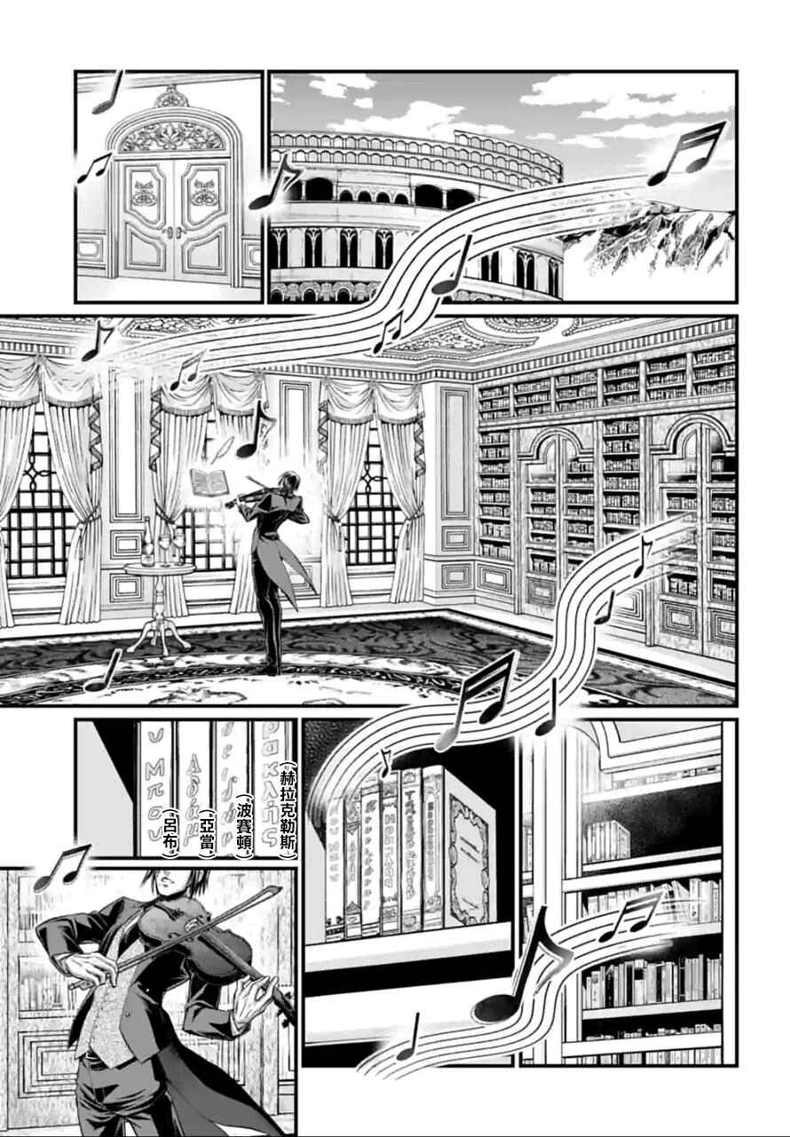 Read Shuumatsu no Valkyrie Pt Manga Online