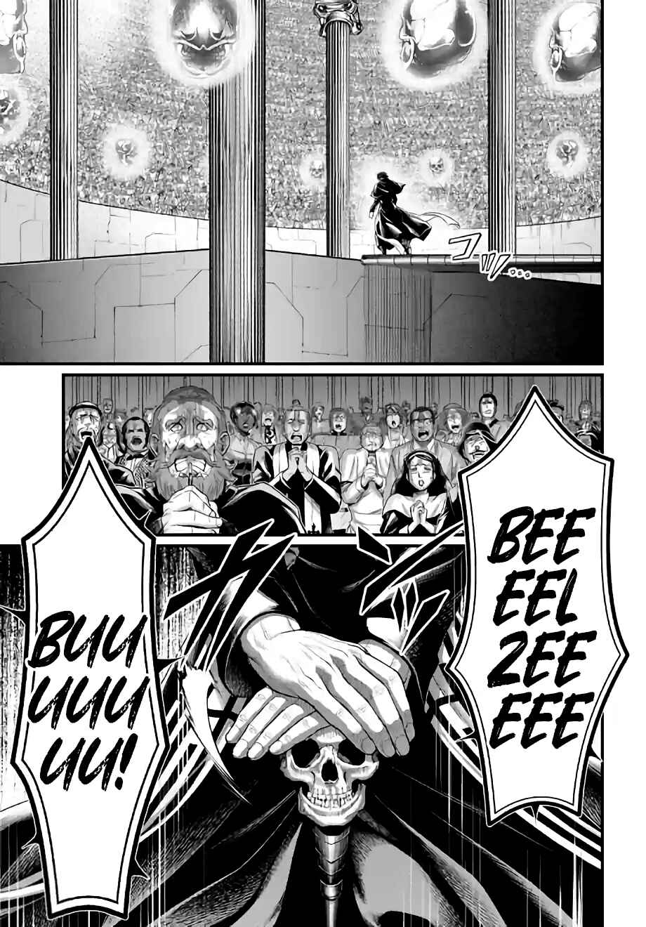 Read Shuumatsu no Valkyrie Pt Manga Online
