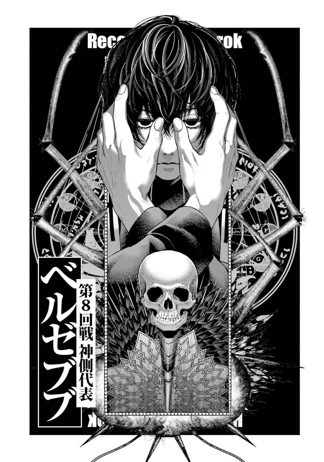 Read Shuumatsu no Valkyrie Pt Manga Online