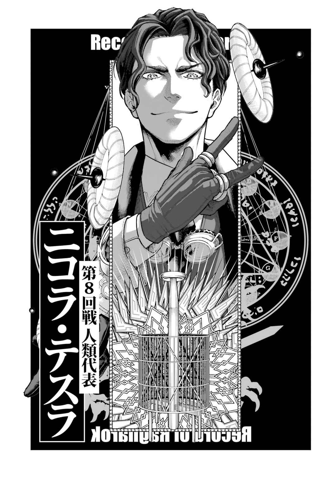 Read Shuumatsu no Valkyrie Pt Manga Online