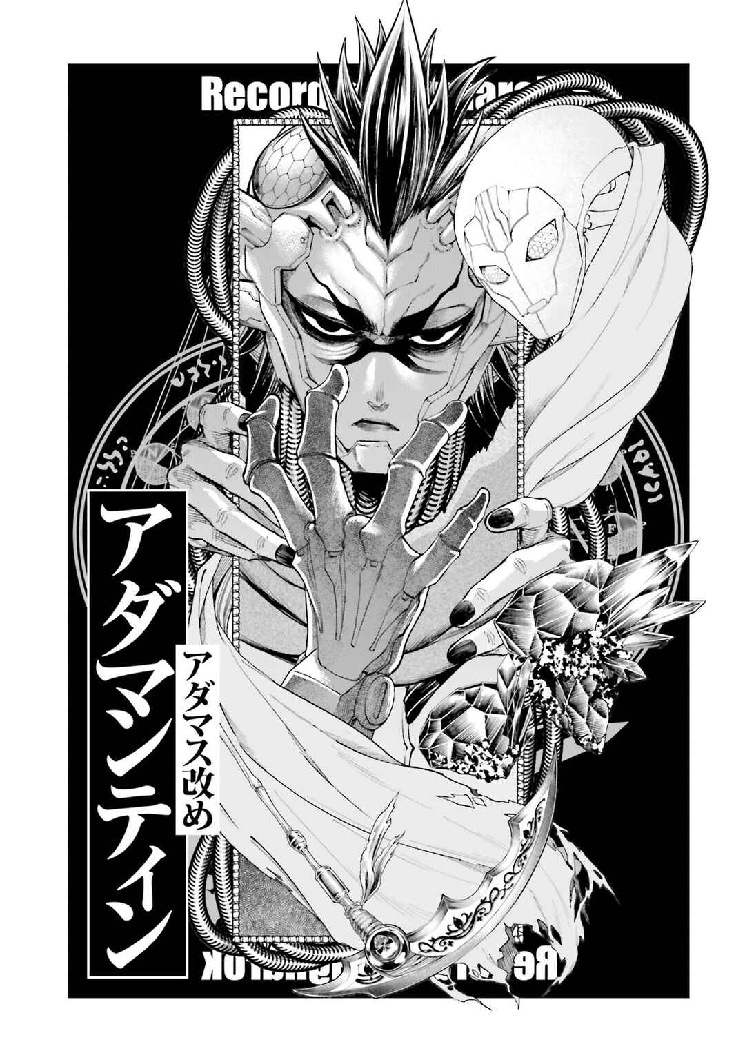 Read Shuumatsu no Valkyrie Pt Manga Online