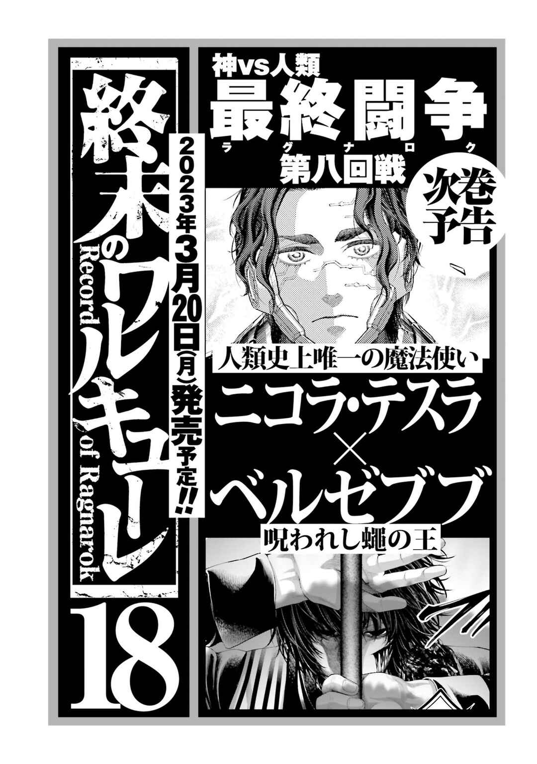 Read Shuumatsu no Valkyrie Pt Manga Online