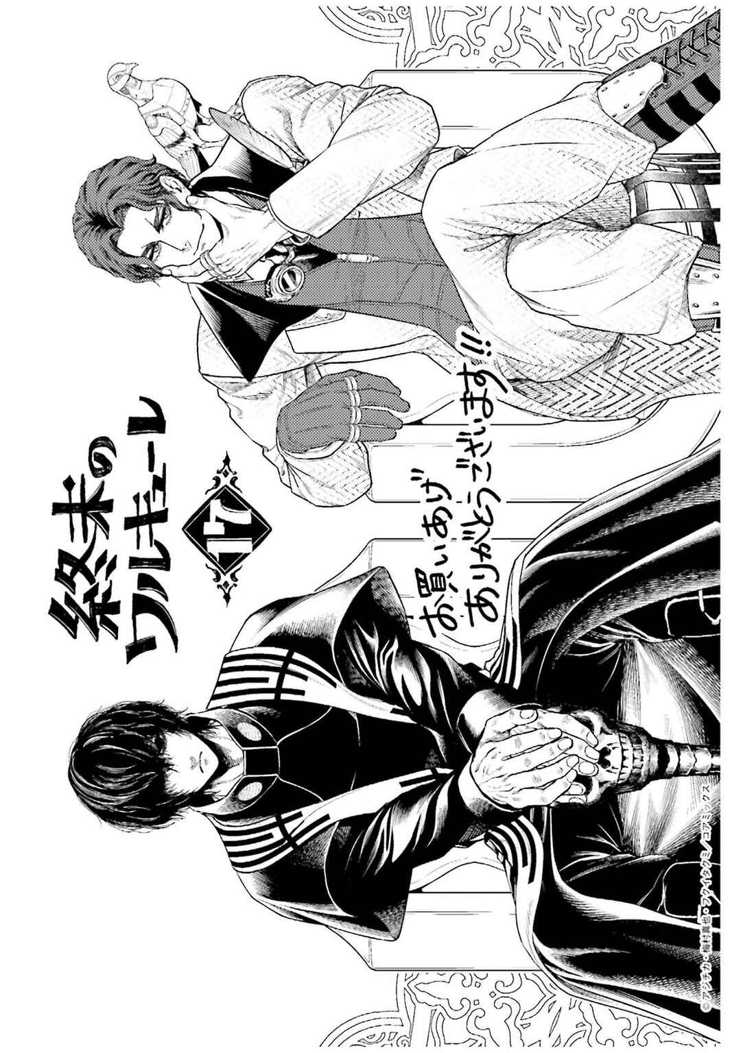 Read Shuumatsu no Valkyrie Pt Manga Online