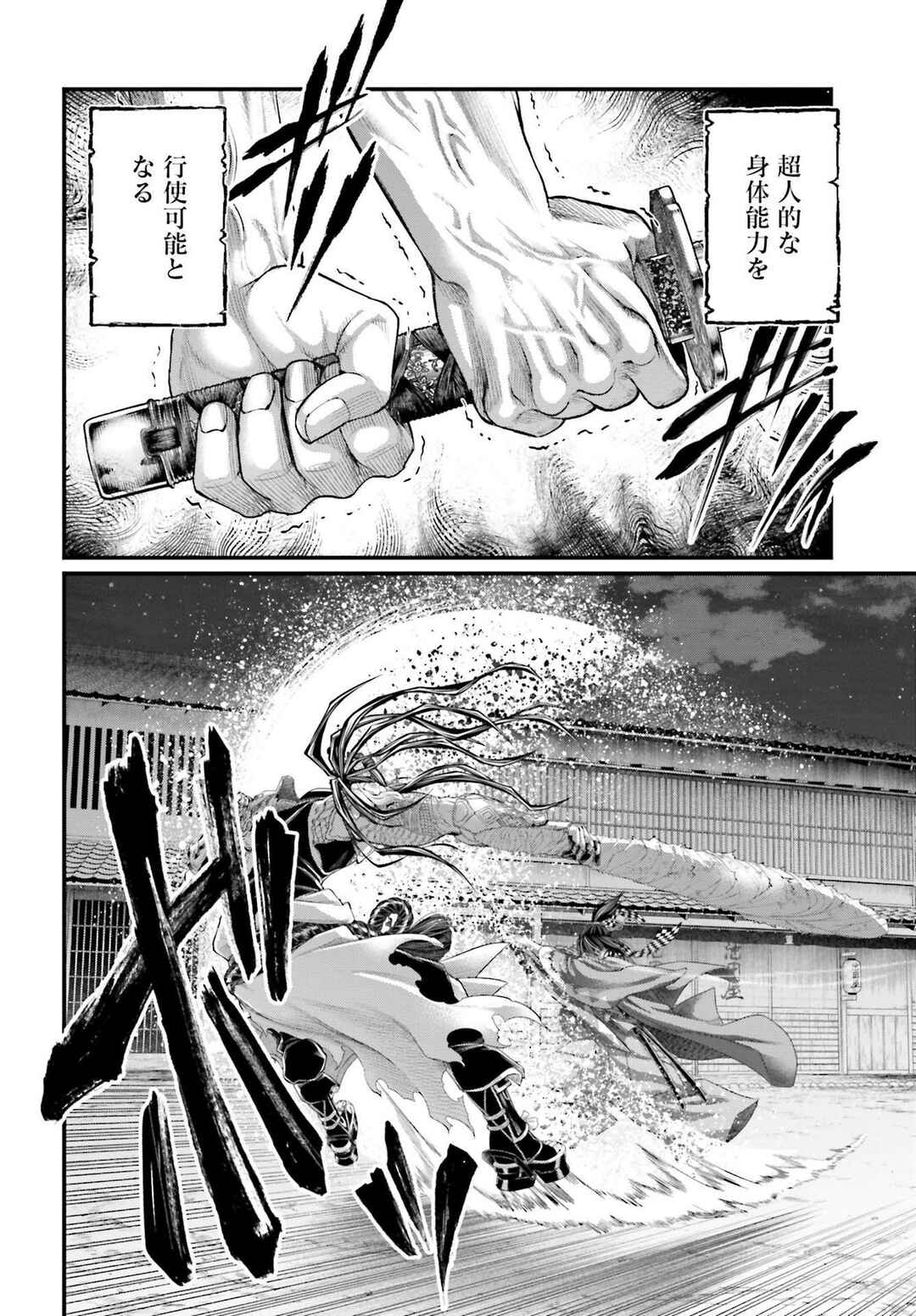 Read Shuumatsu no Valkyrie Pt Manga Online