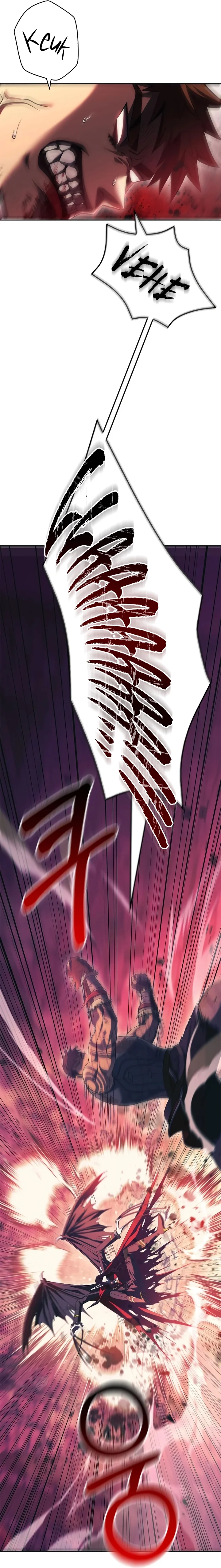 Read Surviving The Game as a Barbarian Pt Manga Online