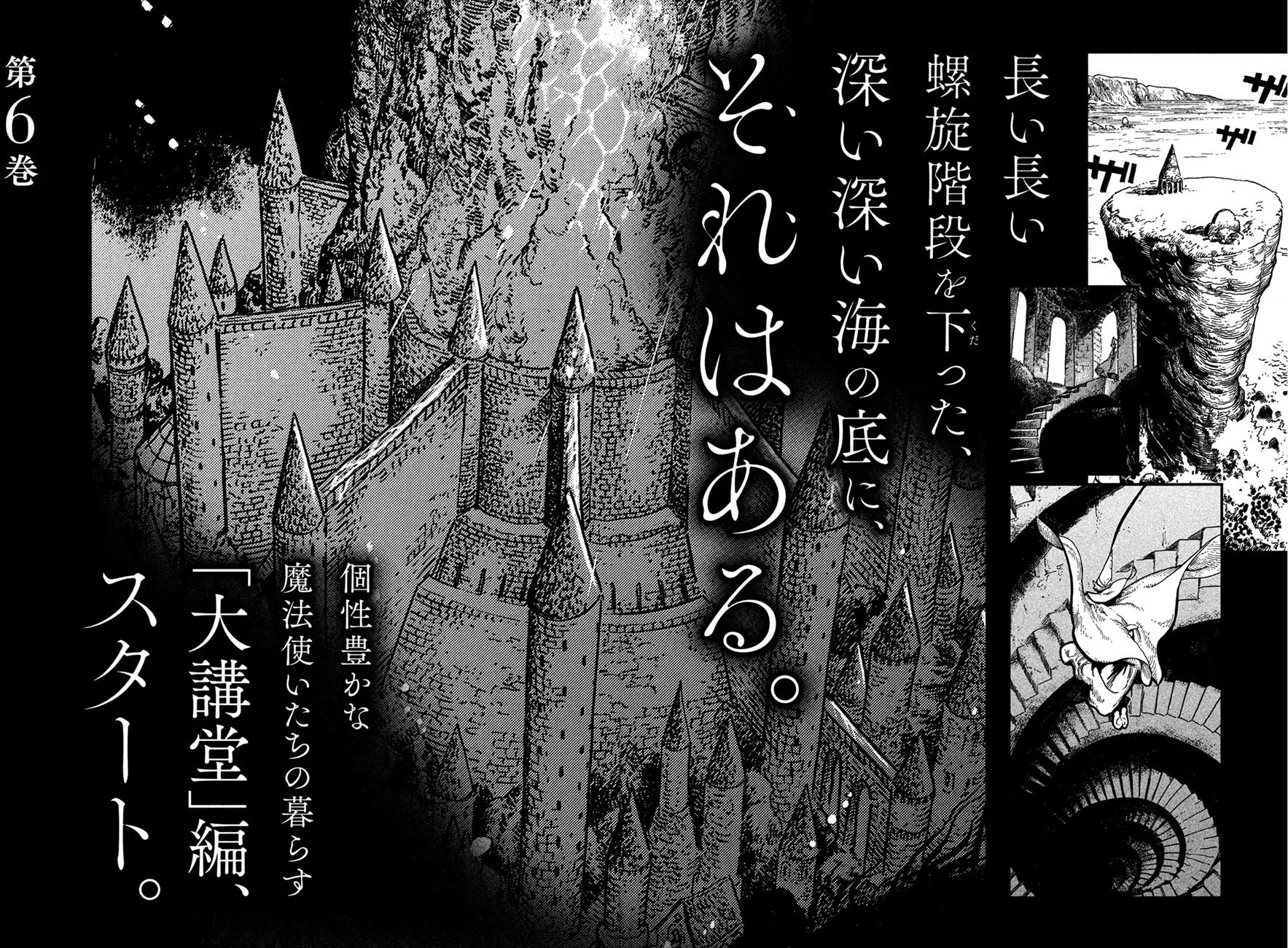 Read Witch Hat Atelier Pt Manga Online