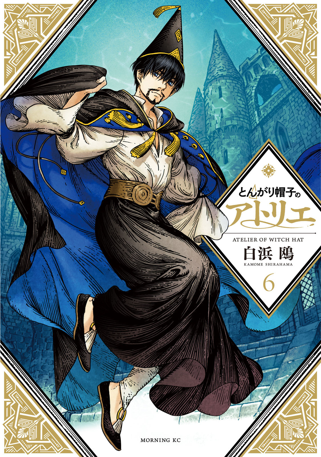 Read Witch Hat Atelier Pt Manga Online