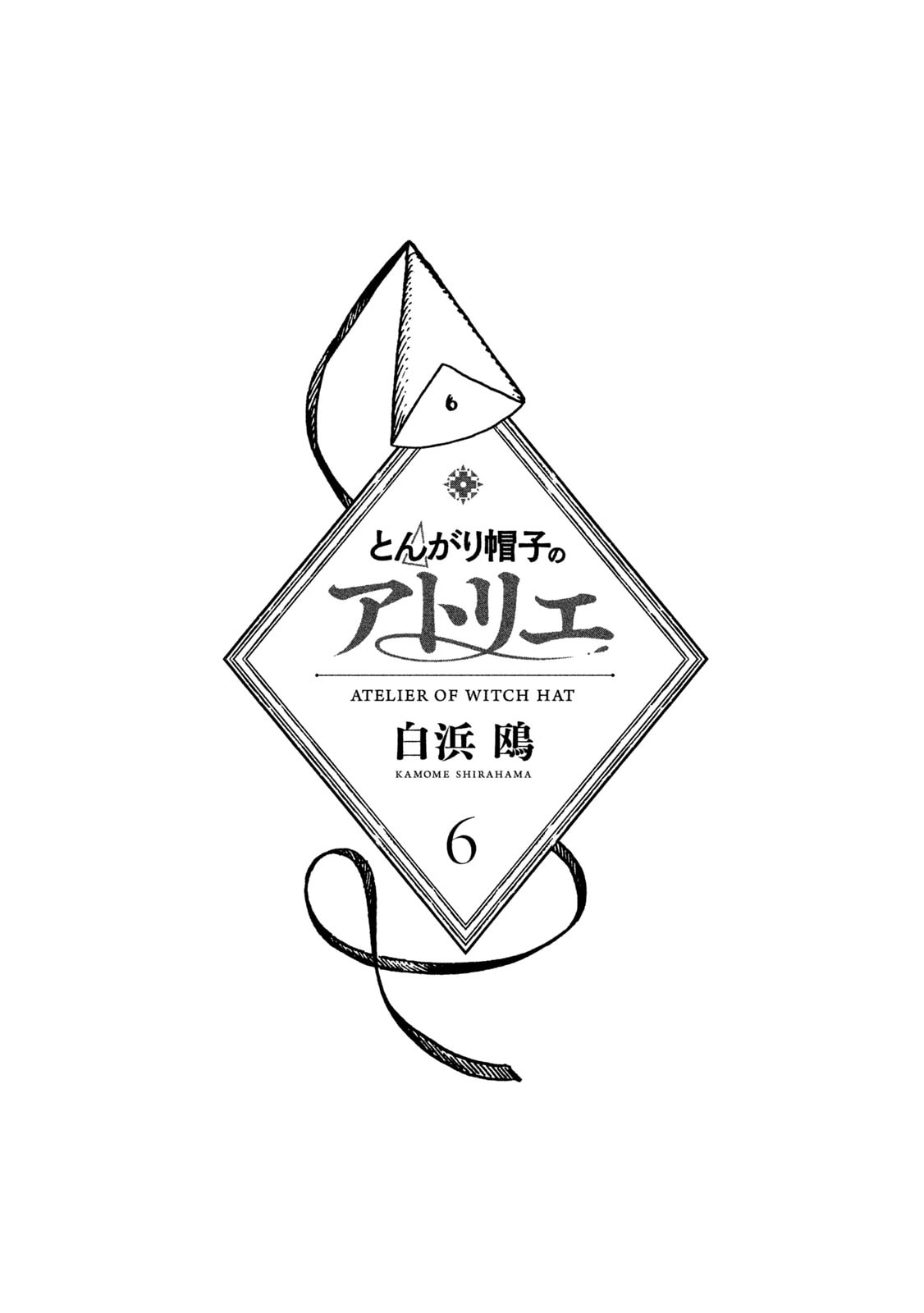 Read Witch Hat Atelier Pt Manga Online