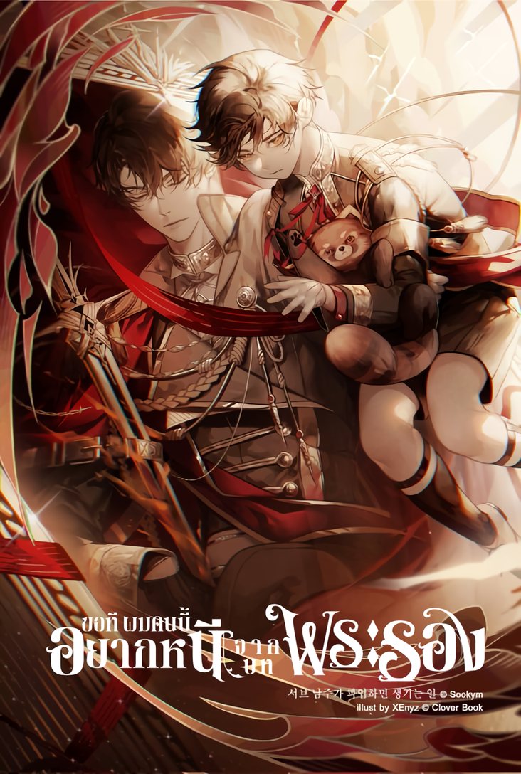 Read what happens when the second male lead goes on strike PT Manga Online