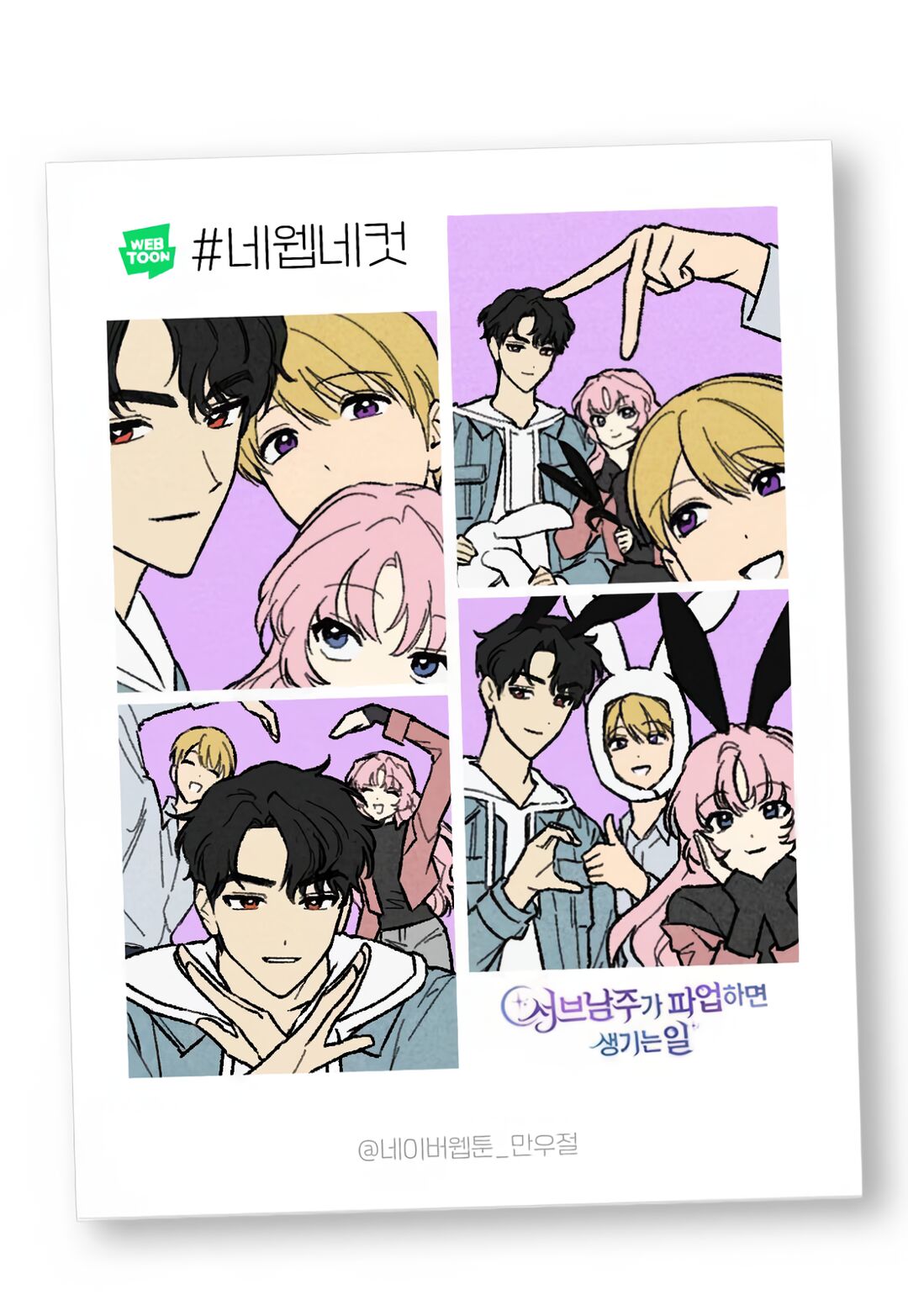 Read what happens when the second male lead goes on strike PT Manga Online