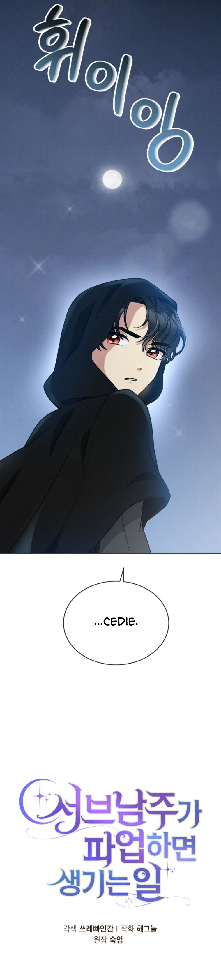 Read what happens when the second male lead goes on strike PT Manga Online